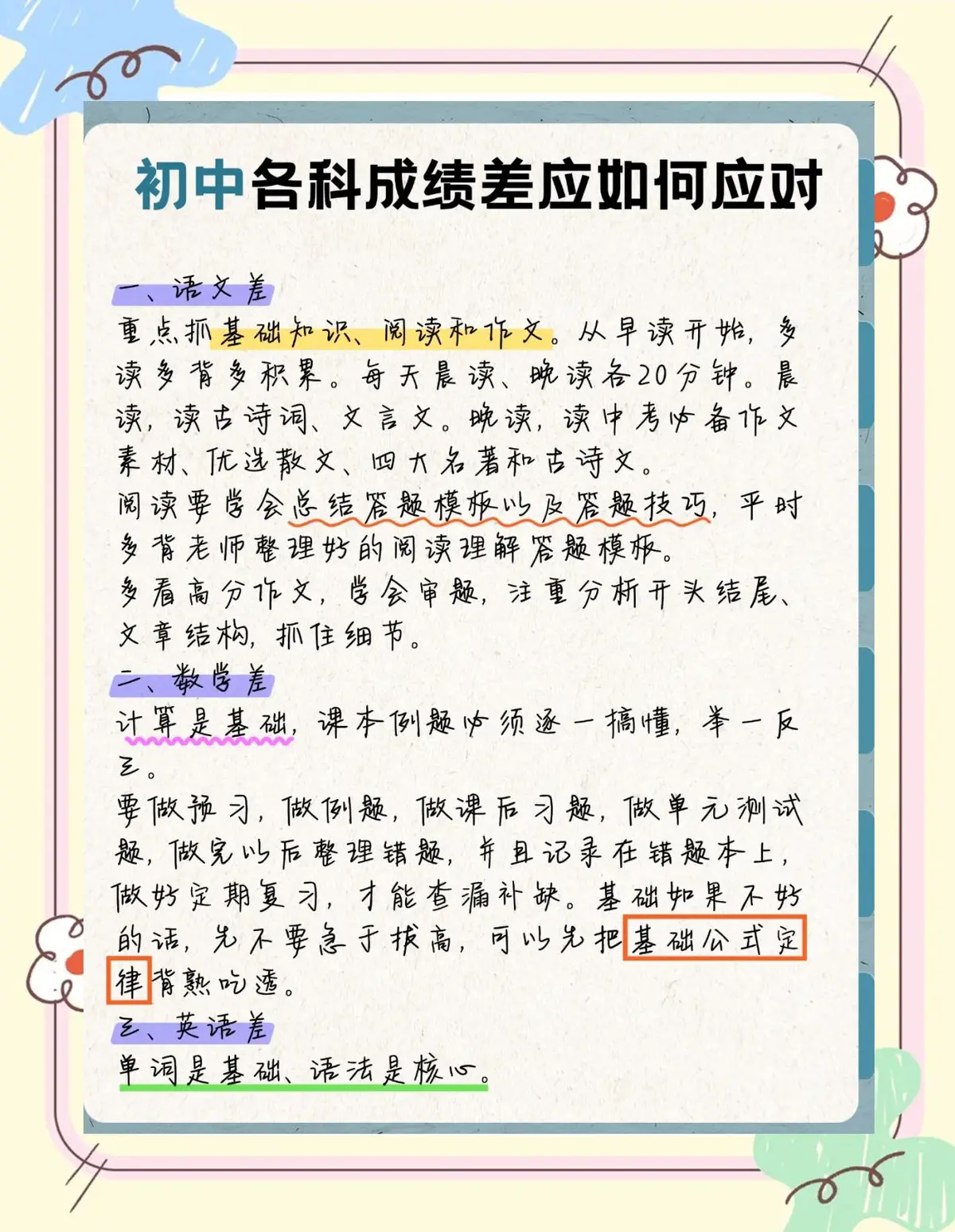 儿童篮球基本功训练内容包括_2
